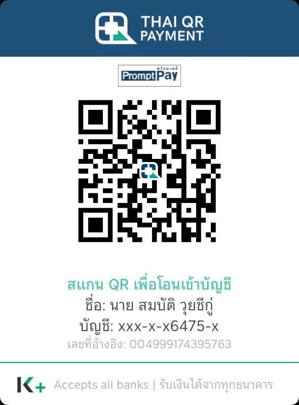 PromptPay QR payment